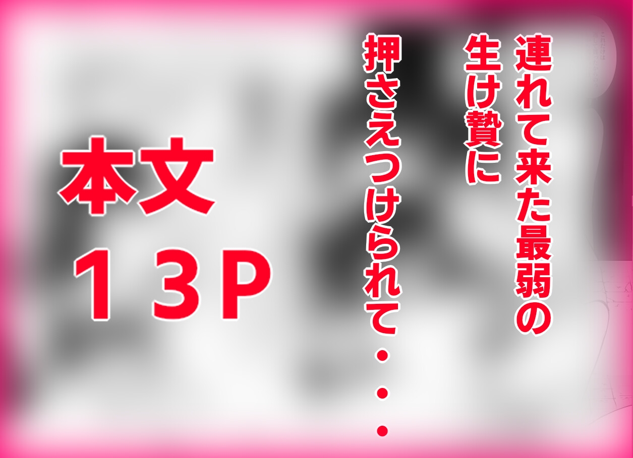 TSトラップダンジョン-奴○商ちゃん編2-