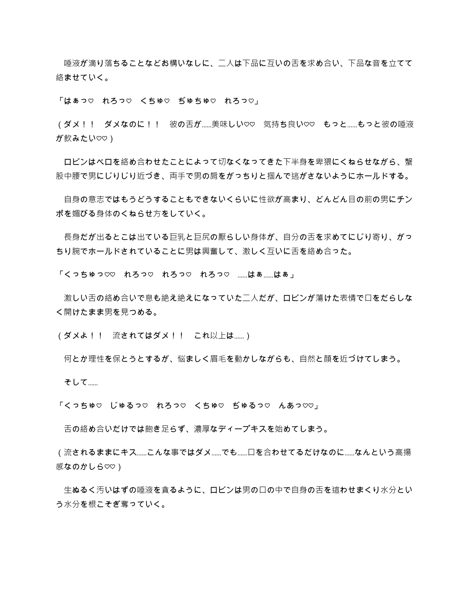 チンチンの実の能力者