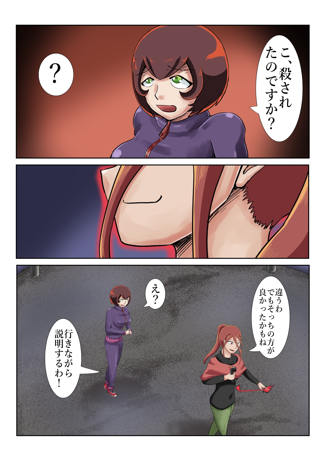 新人霊能者除霊活動2