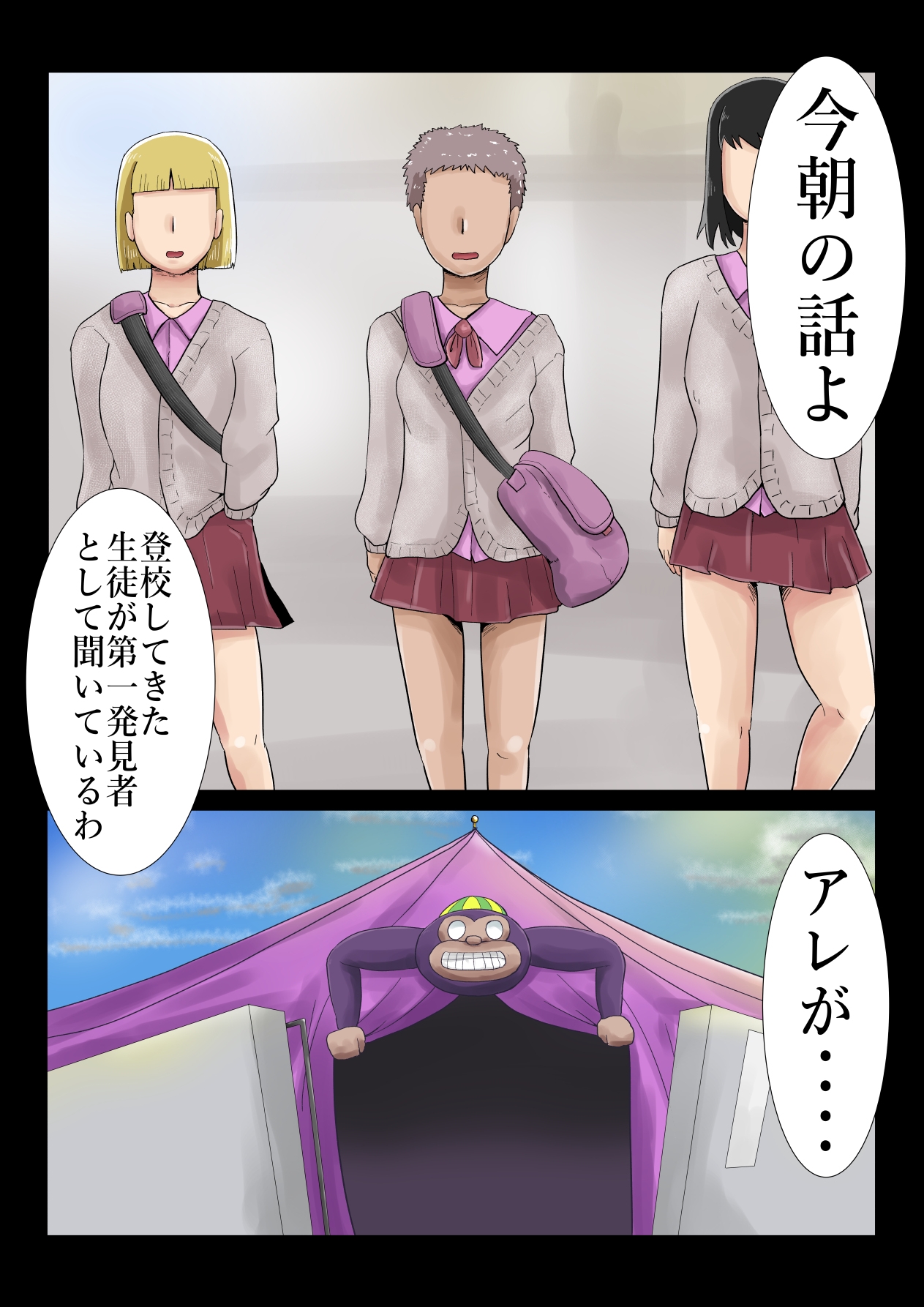 新人霊能者除霊活動2