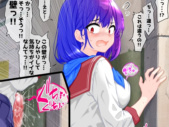 ふたなり百景その8 ～こんなに気持ちいいコトさ・・・我慢できるワケないじゃん?