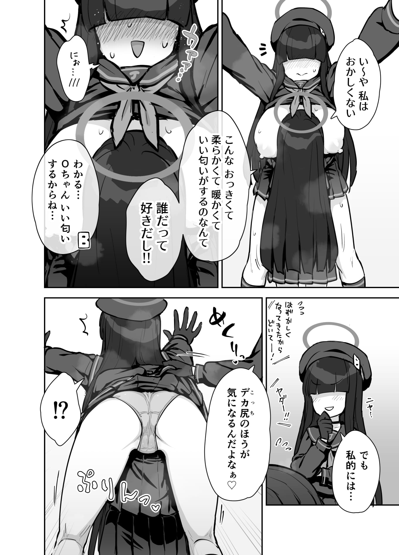 正実部員の性技・実践・自認アリ