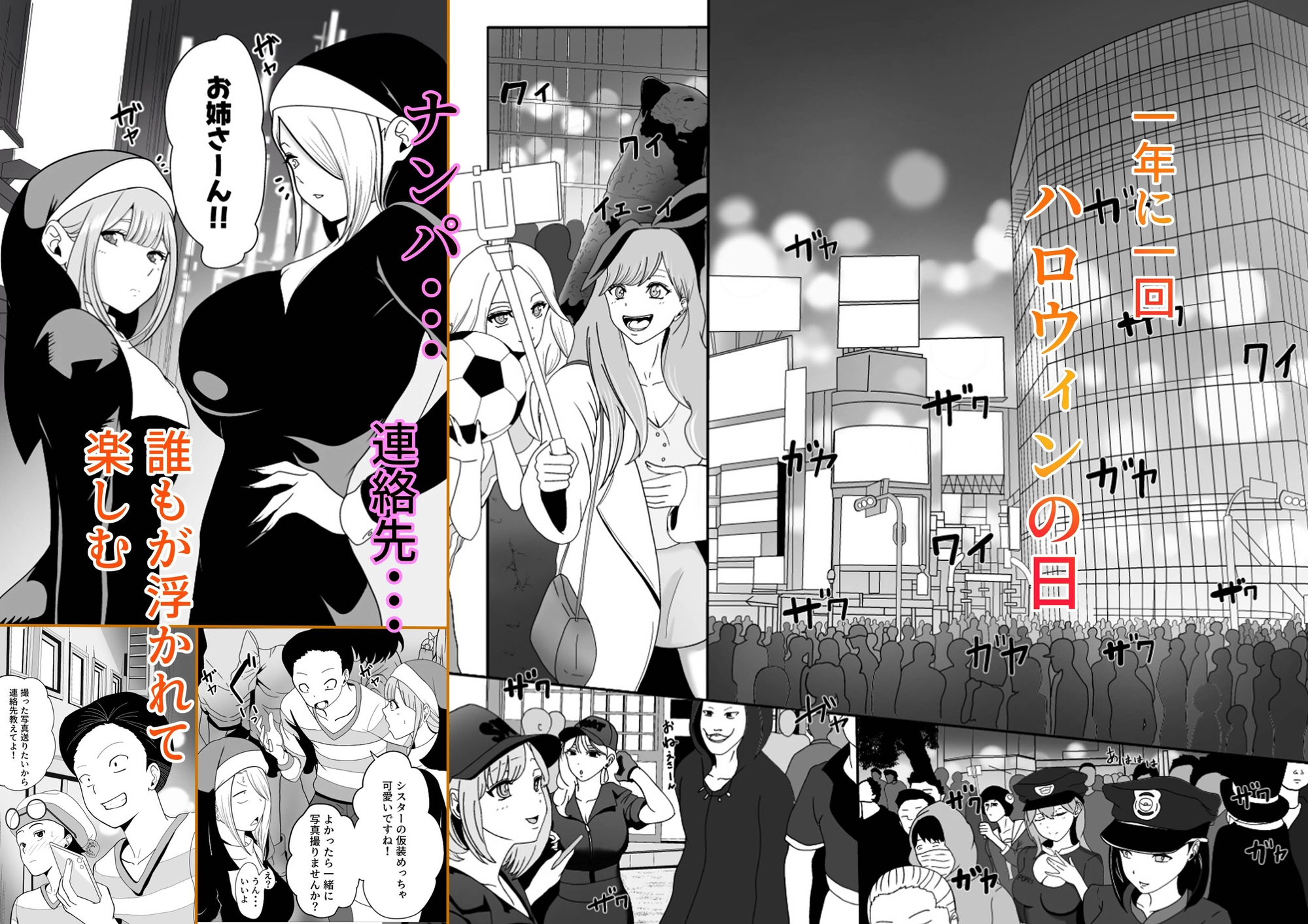 発情バニー後輩から甘～い誘いinハロウィン