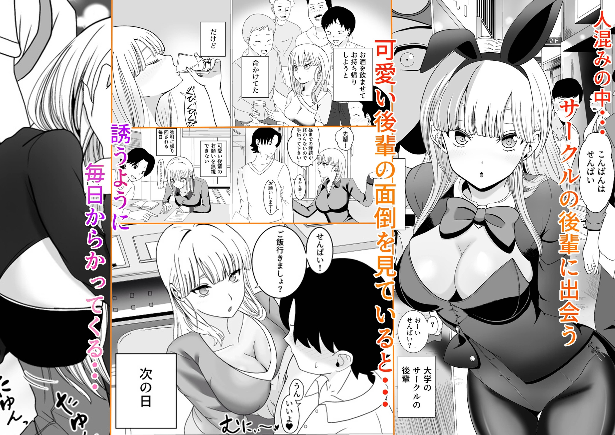 発情バニー後輩から甘～い誘いinハロウィン