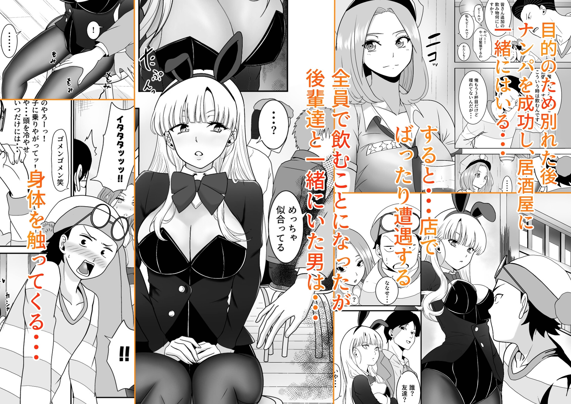 発情バニー後輩から甘～い誘いinハロウィン