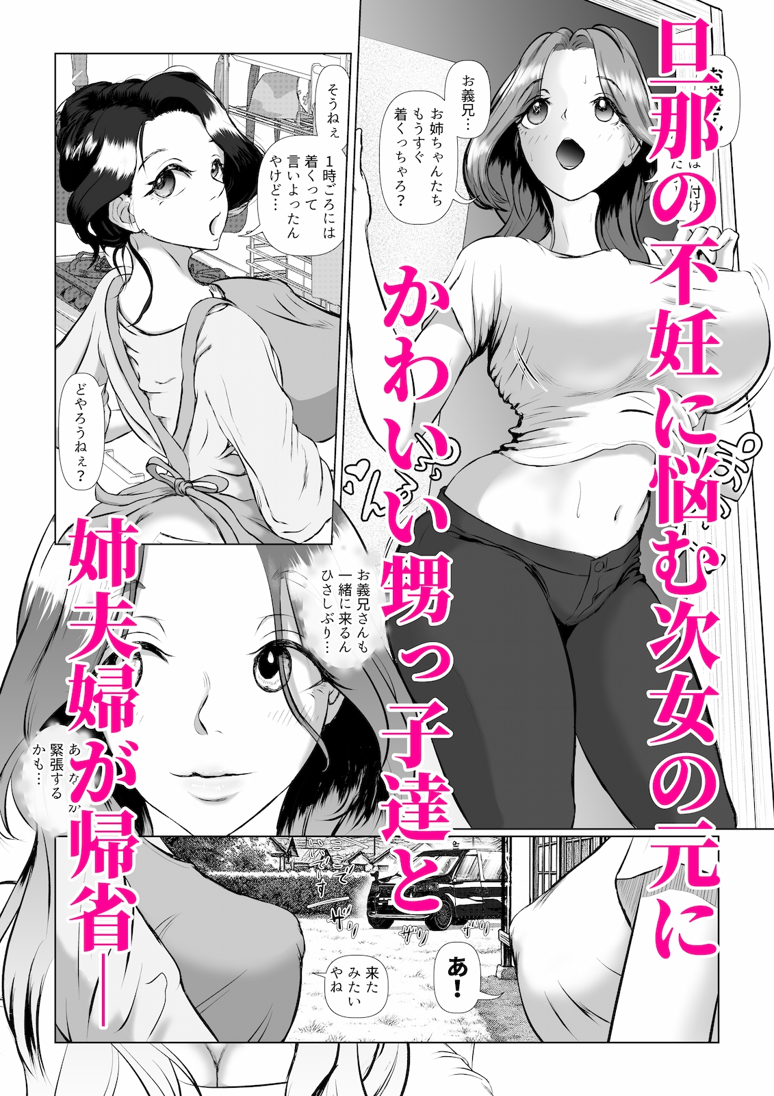 托ラブ1 -妊活中の義妹・優子(23・保育士)、繁殖期なので姉の旦那へ種付けしてもらいました。