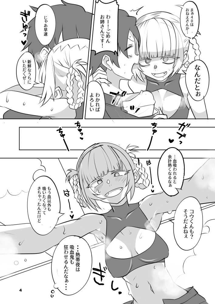 そいねやとだがしや