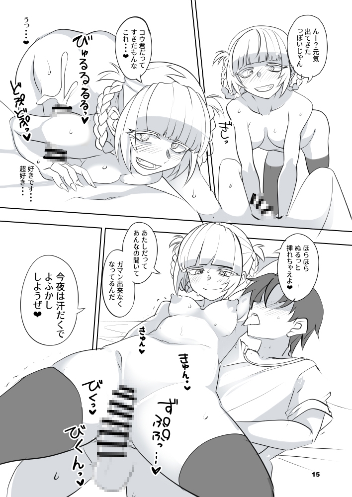 そいねやとだがしや