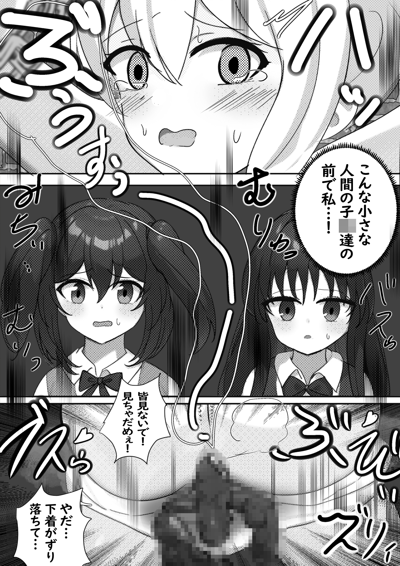 監禁された天使と女の子達はうんちもおならも我慢できませんでした