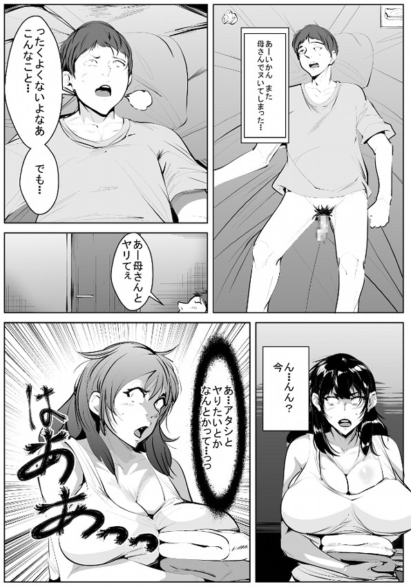 息子の性欲に触発されて発情してしまったドスケベお母さん