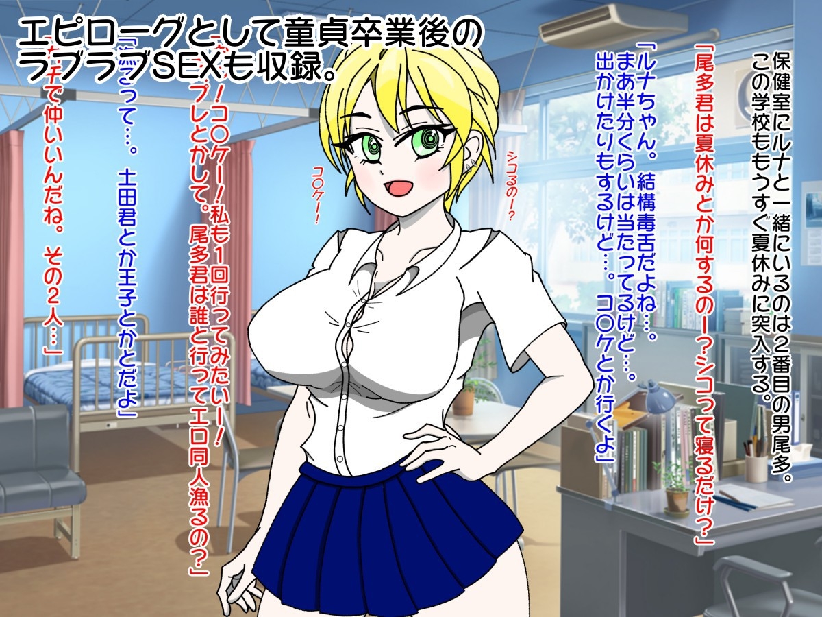 彼氏持ちなのに1万円で筆おろししてくれるオタクにも優しいギャルのルナちゃんはチンポに弱い