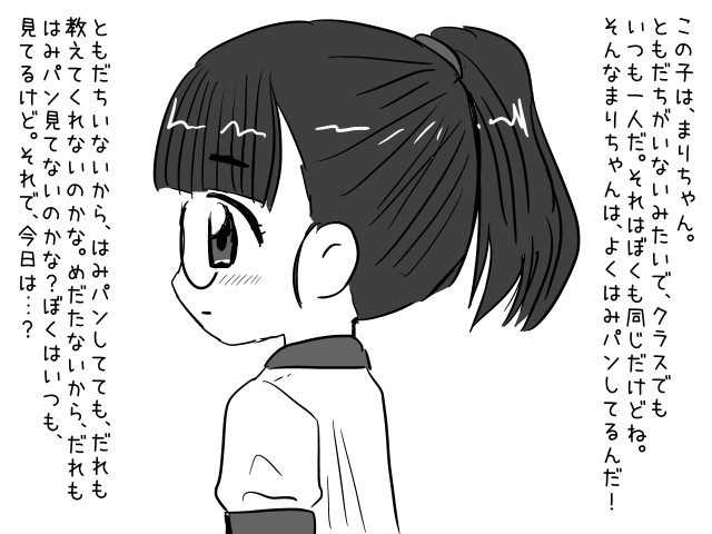 はみぱんがみたいっ