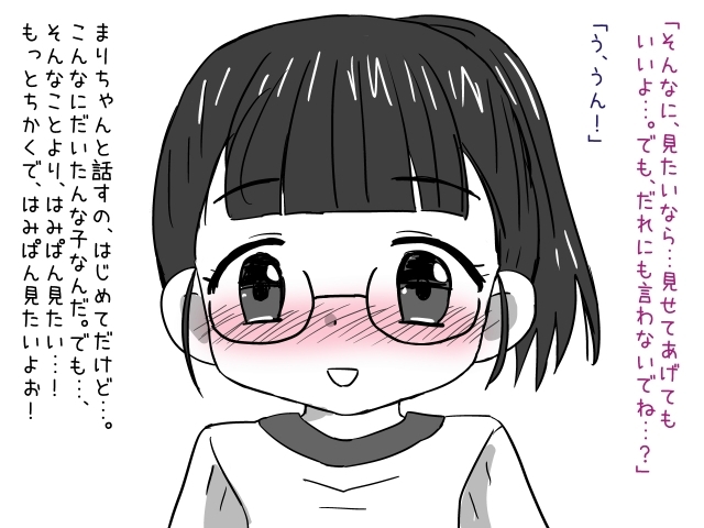 はみぱんがみたいっ