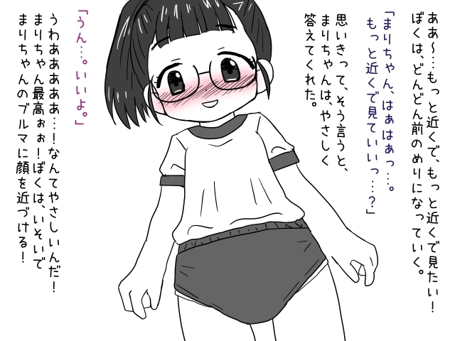 はみぱんがみたいっ