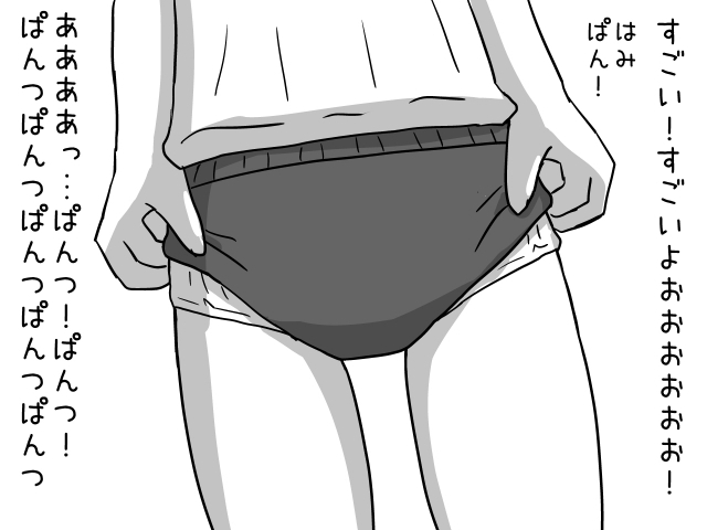 はみぱんがみたいっ