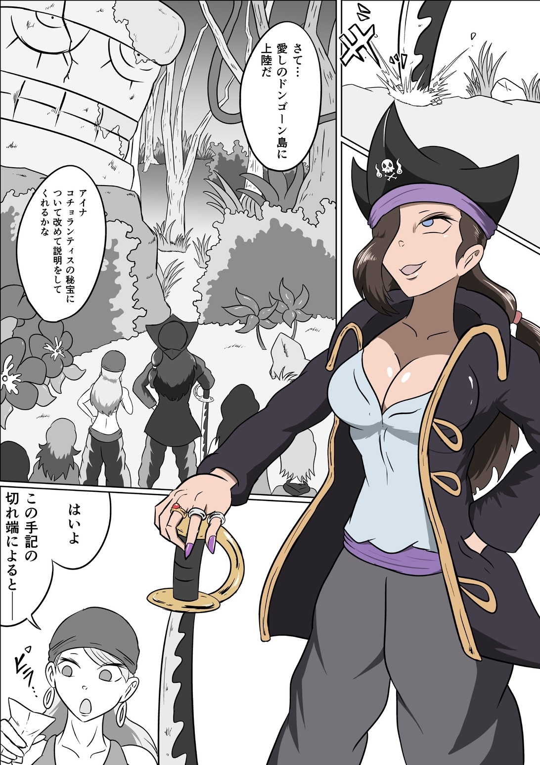 女海賊たちとコチョランティスの秘宝