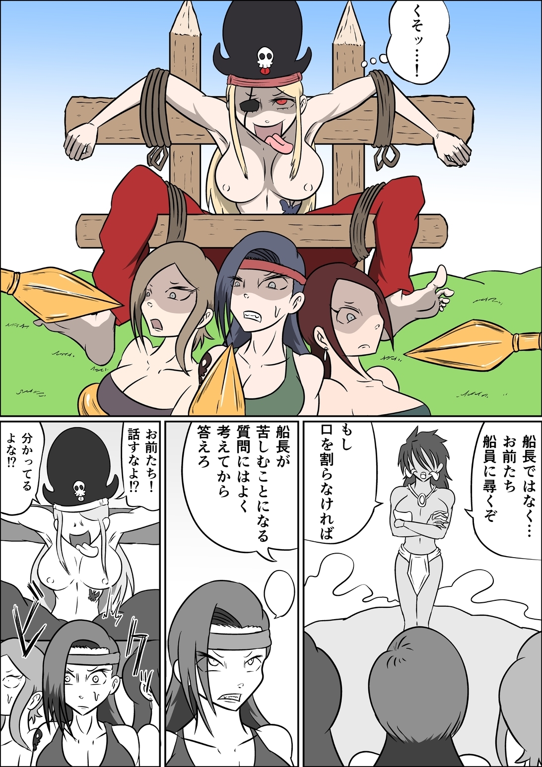 女海賊たちとコチョランティスの秘宝