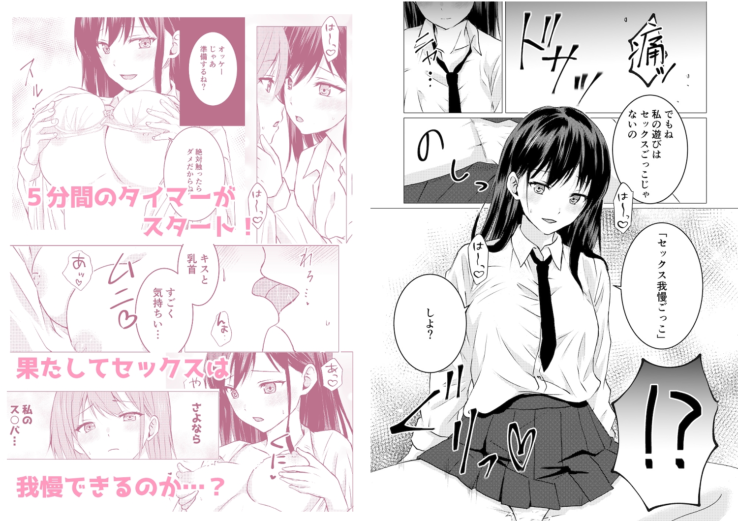 百合漫画総集編2