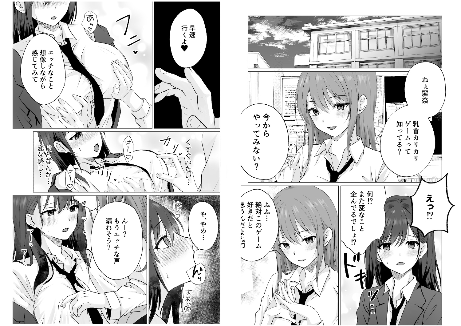 百合漫画総集編2