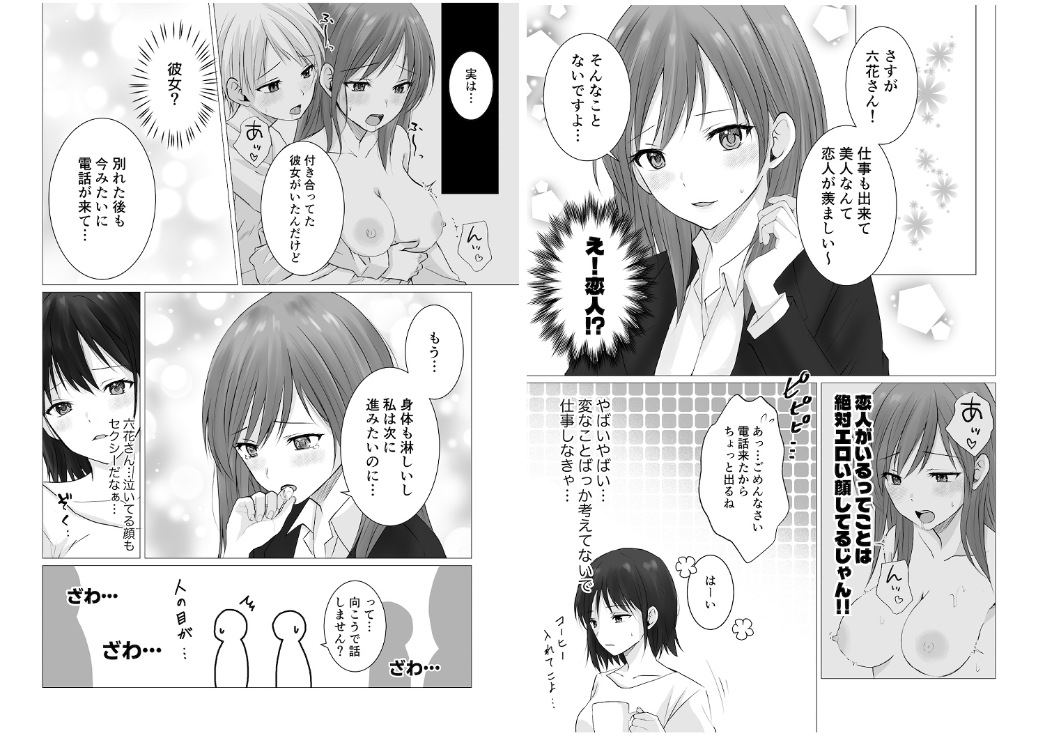 百合漫画総集編2