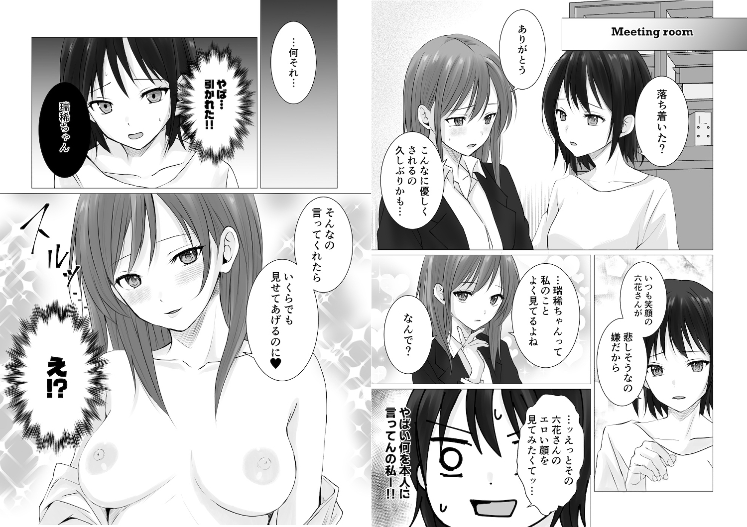 百合漫画総集編2