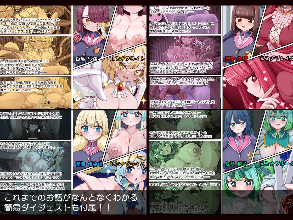 魔法少女は負けちゃった 人格改変肉便女化されたらもうおしまい