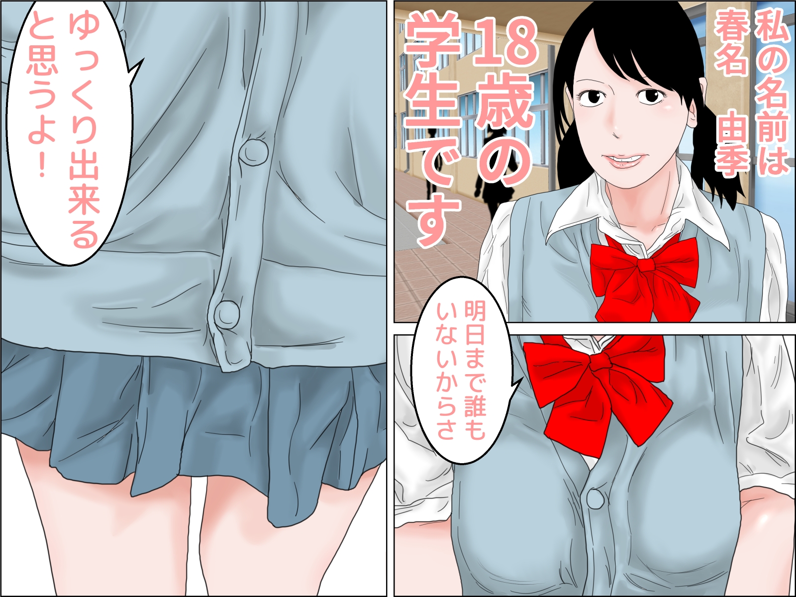 Sに漫画キャラのモデルを頼まれたので