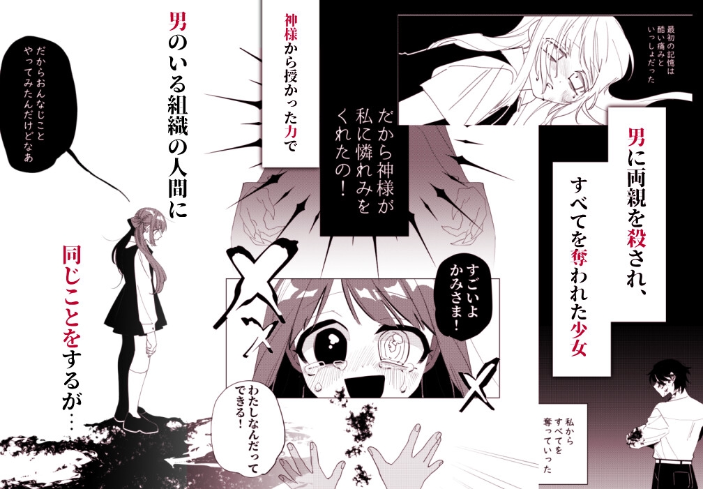 あるシキ～関西弁糸目お兄さんは超能力者少女に無茶苦茶♡にされる～