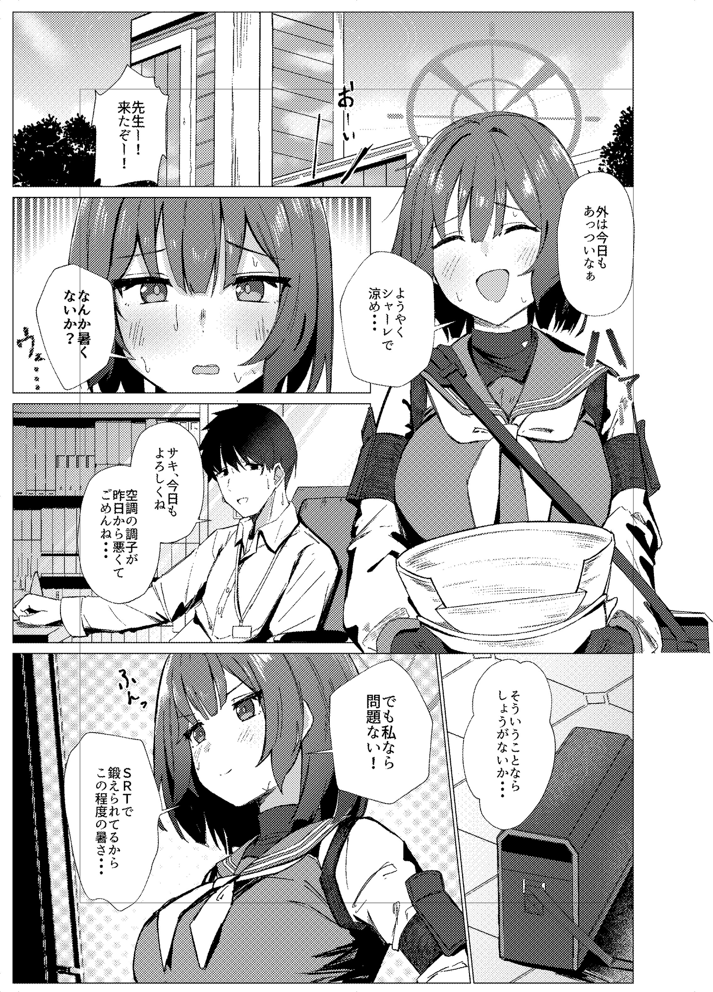 今日も暑っついなぁ。