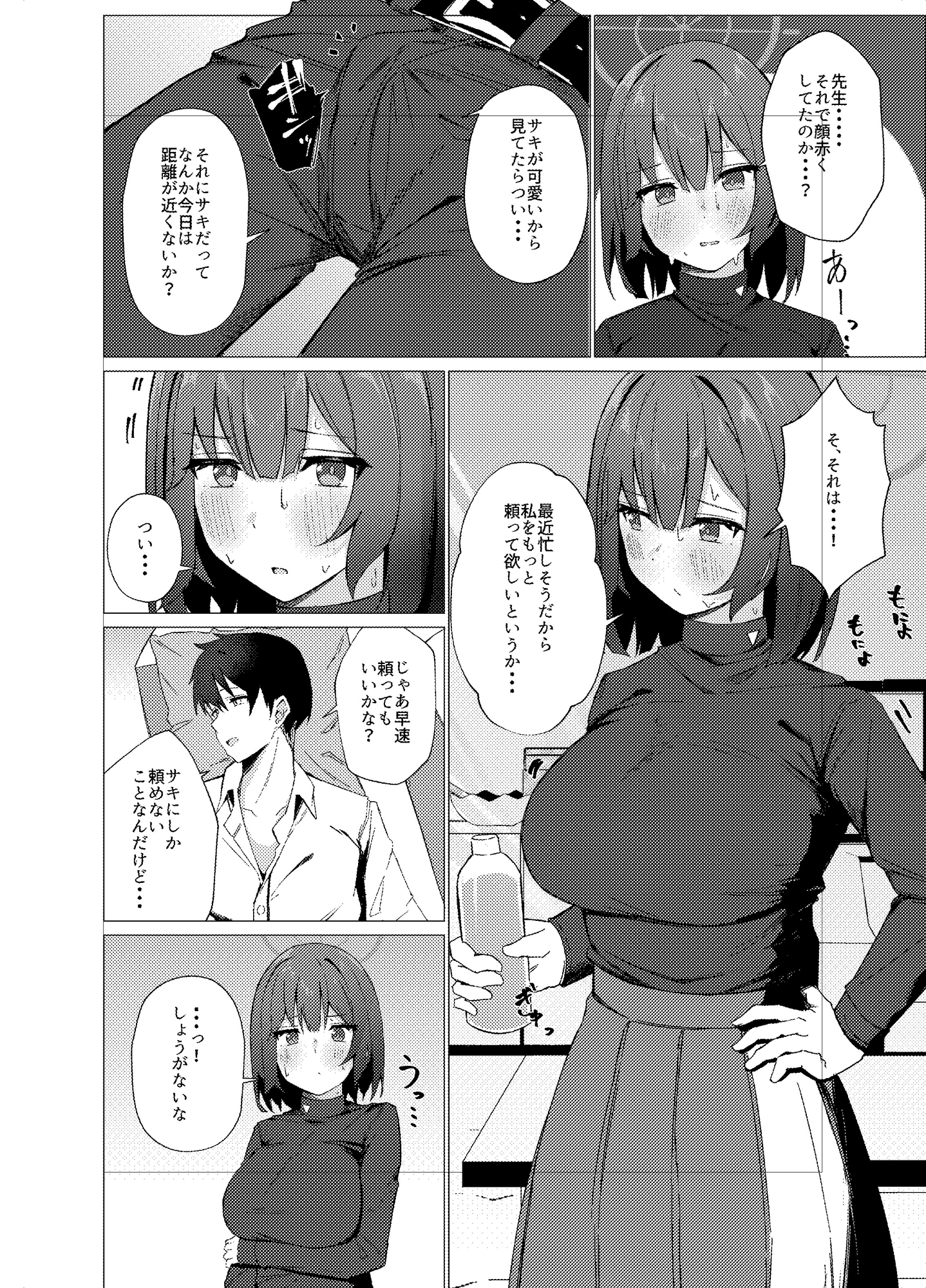 今日も暑っついなぁ。