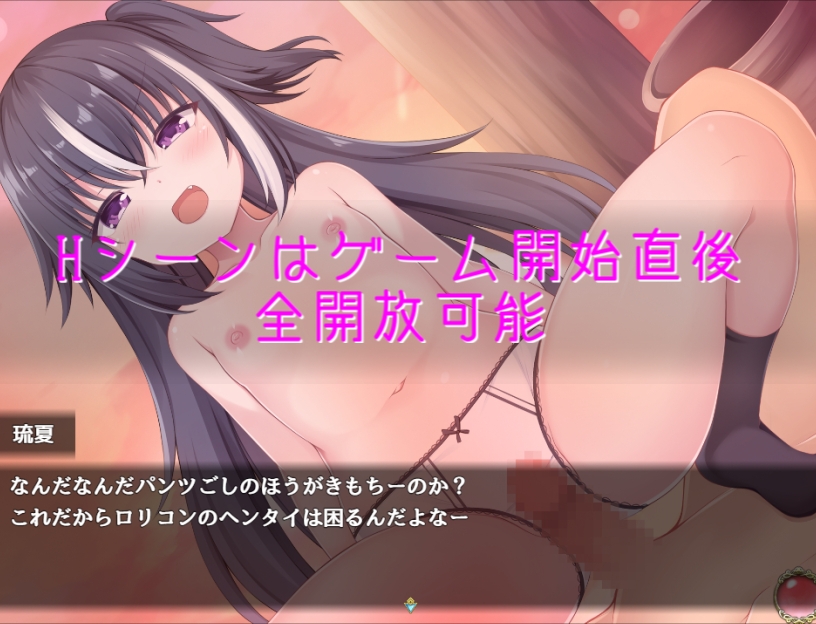 楽園のローレライ