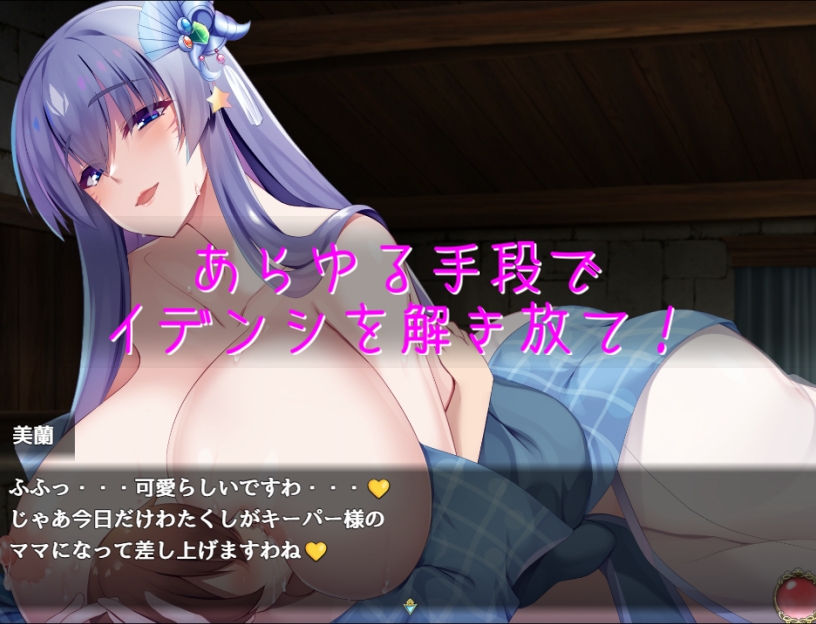 楽園のローレライ