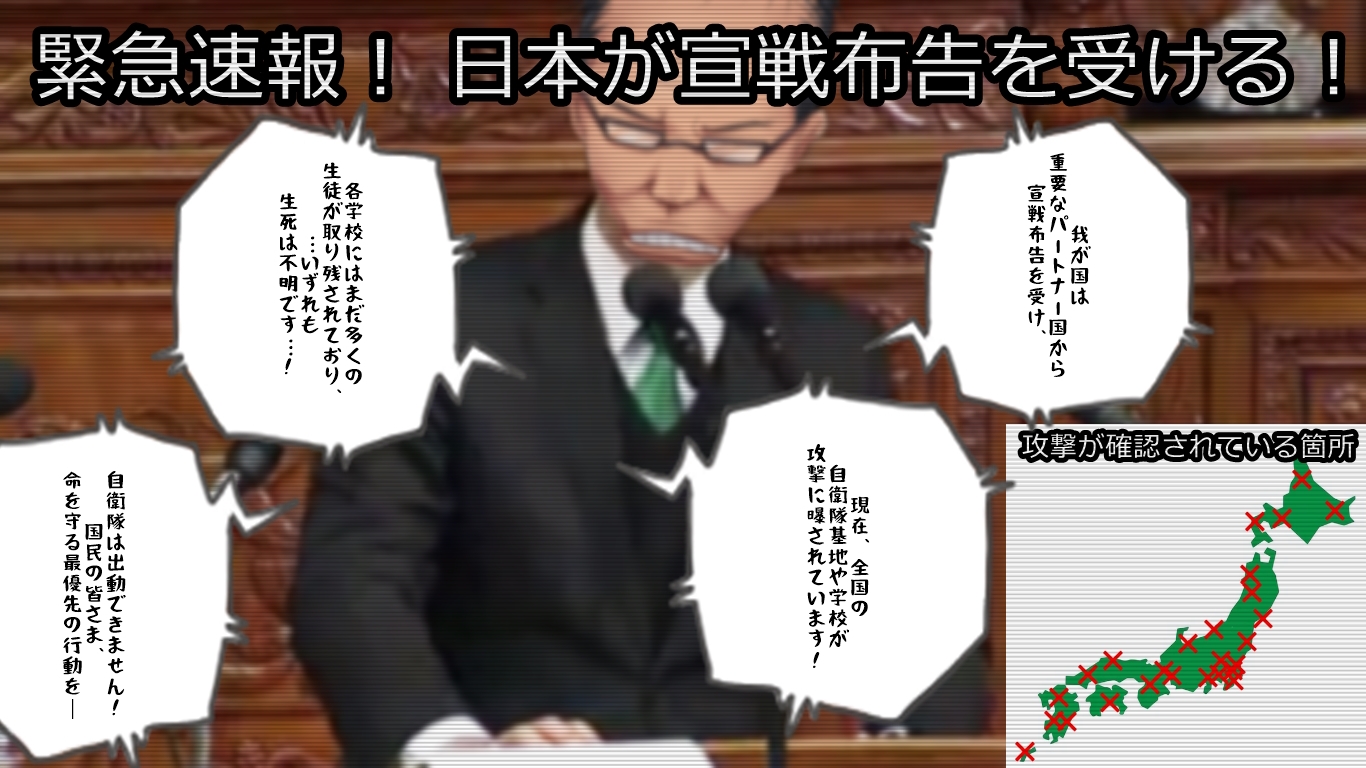 外国軍隊が学校に侵攻した時、日本の女子学生たちはどうなるか?