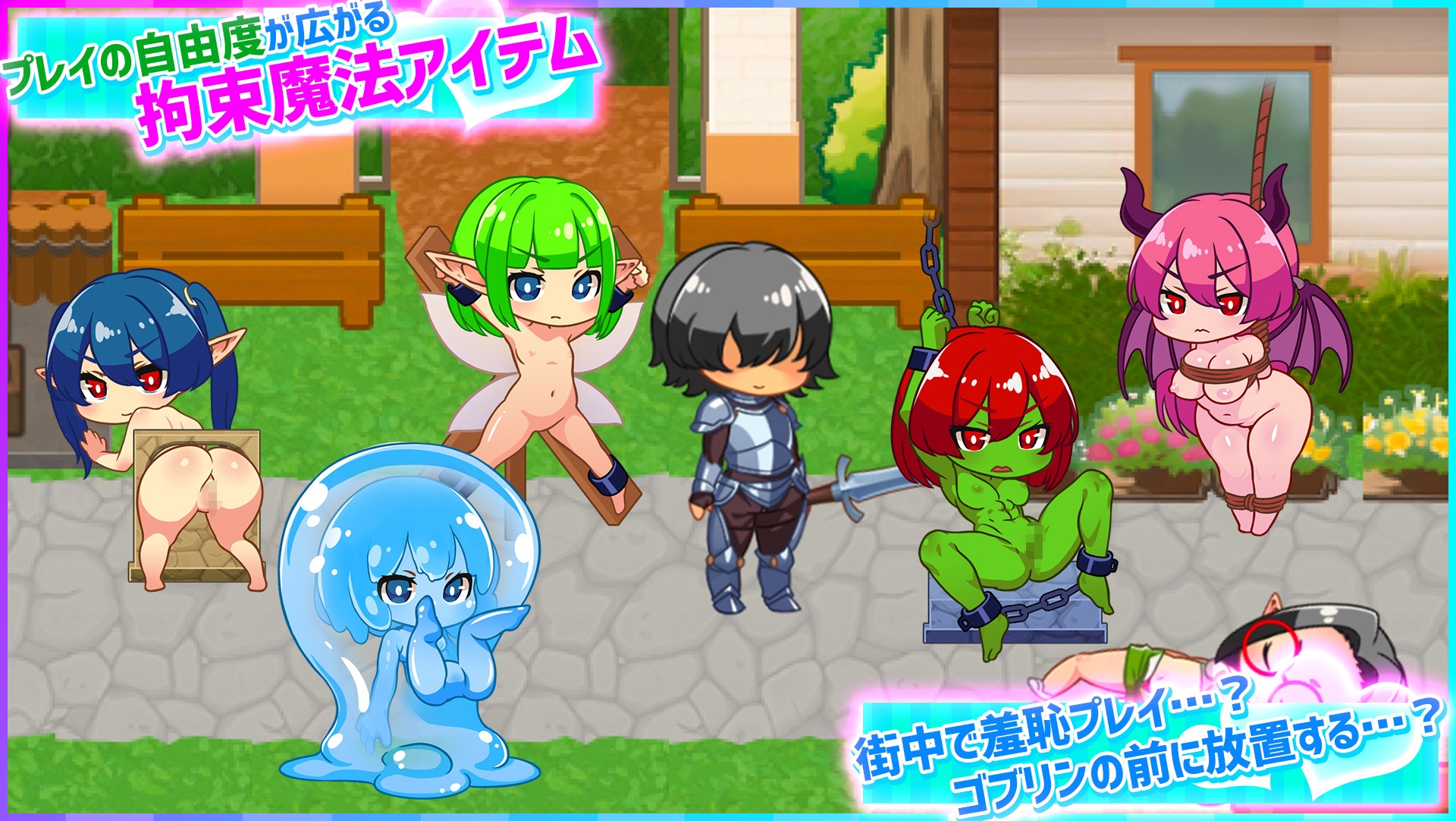 ハニーヴィレッジ 異世界でもヤりたい放題！?超フリーダムアクションRPG