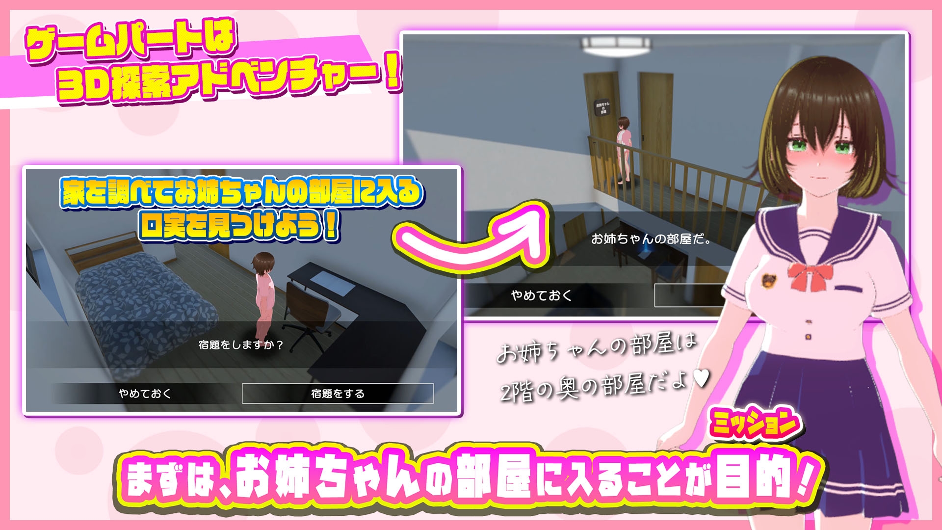 おねショタHOUSE ～ボクとおねえちゃんの放課後～