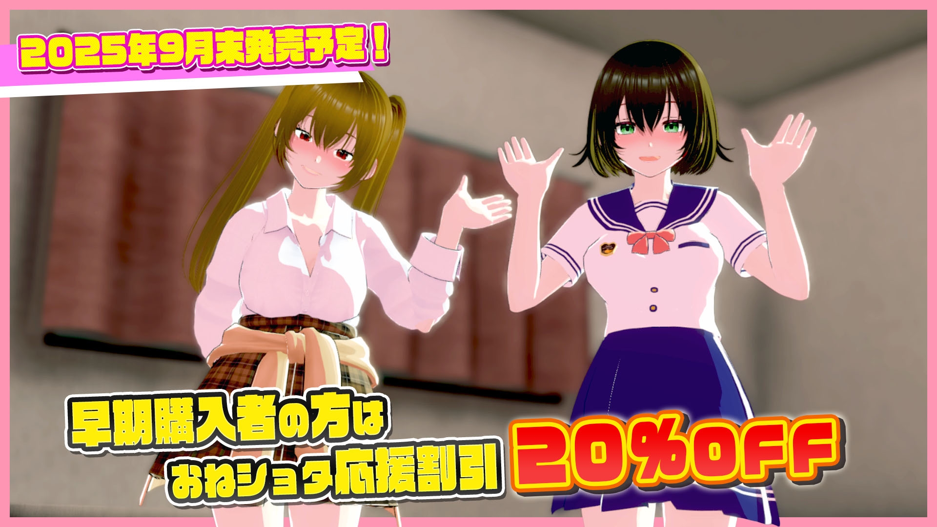 おねショタHOUSE ～ボクとおねえちゃんの放課後～