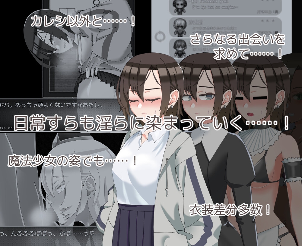 魔法娼女リステール ～芽吹く淫らのタネ～