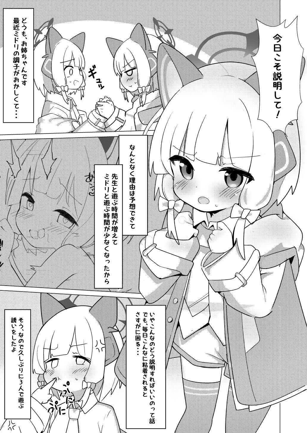 でべろっぷばーさす!