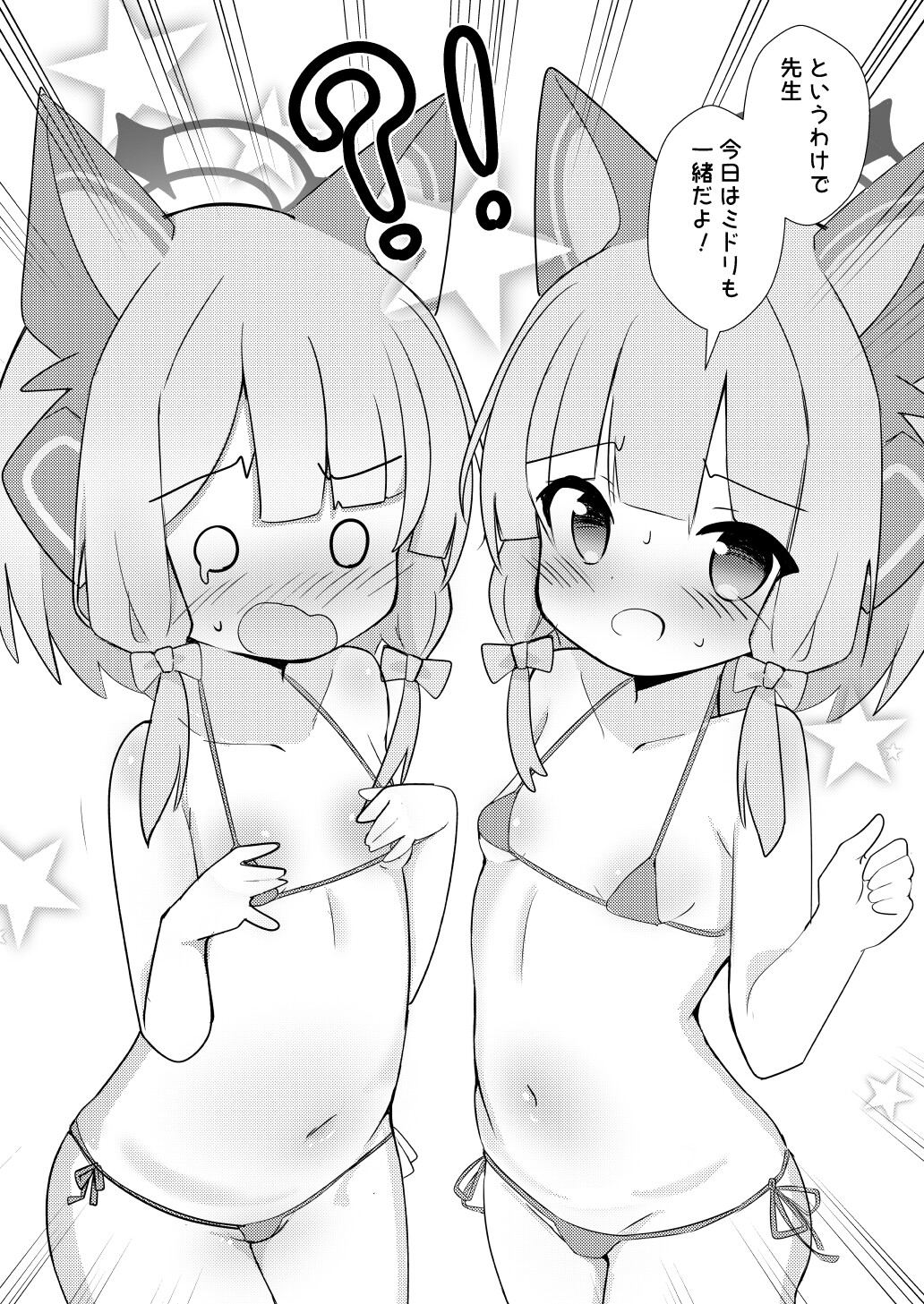 でべろっぷばーさす!