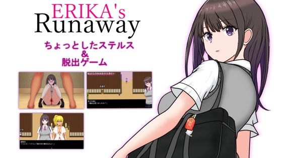 ERIKA's Runaway