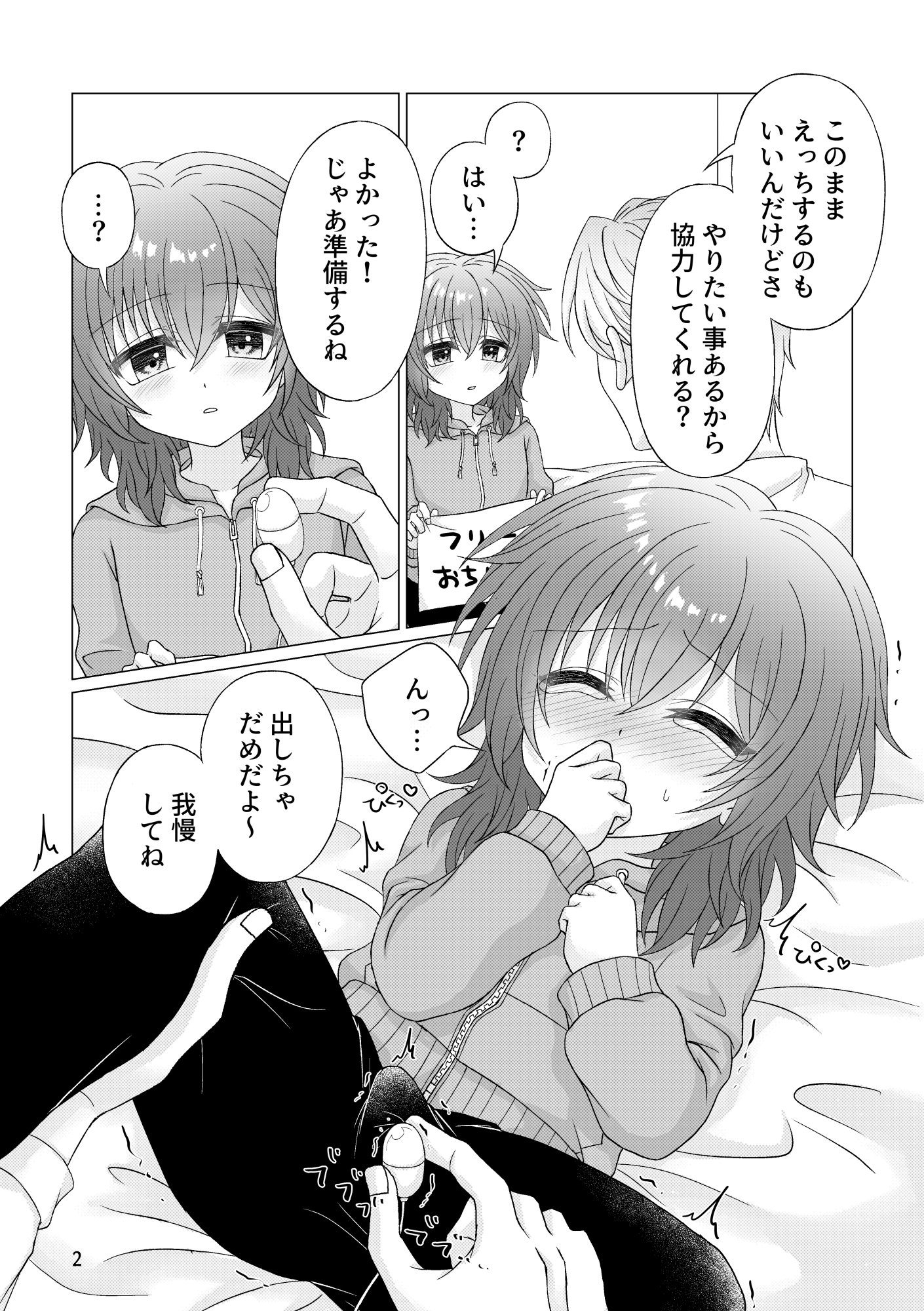 フリーおちんちん