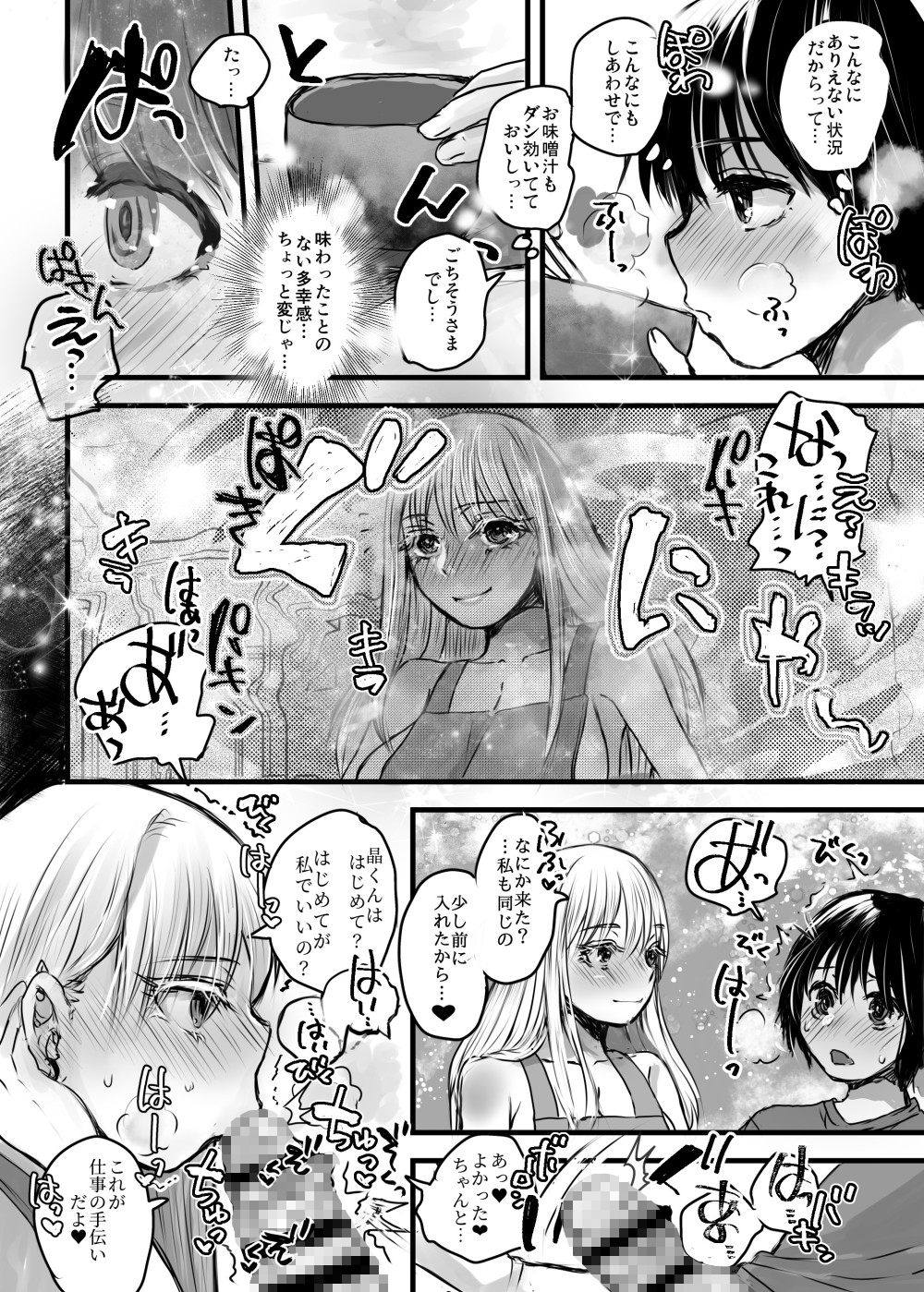 128歳のエルフがうちに転生してきた。Vol.3過去編