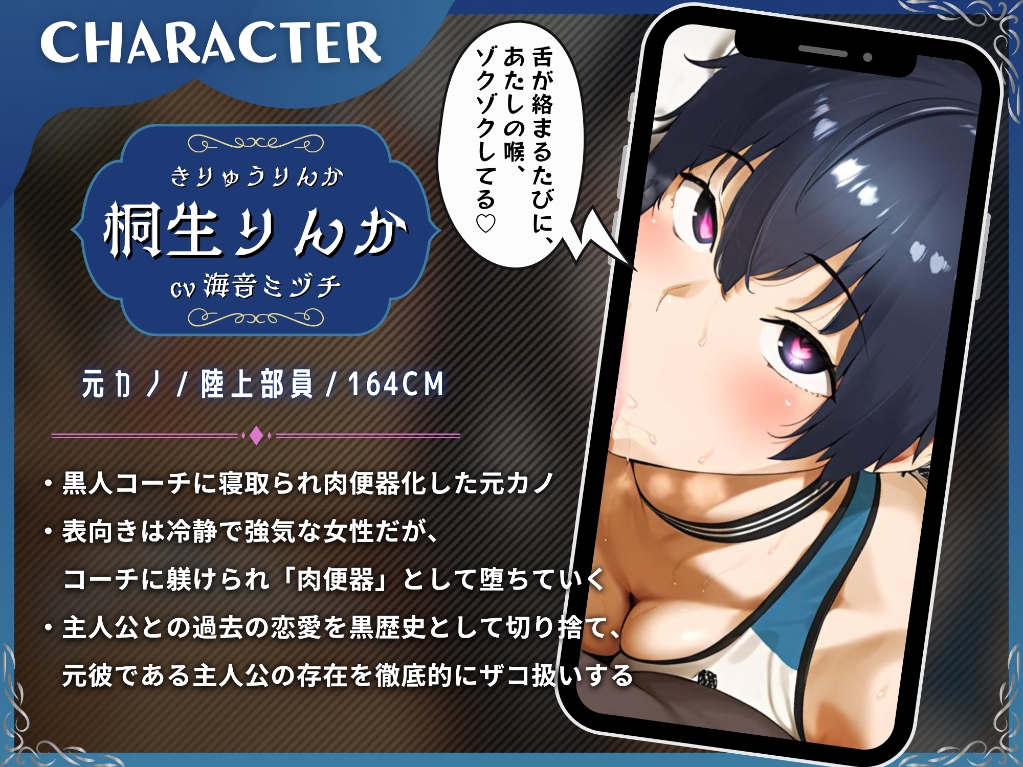 黒人コーチのデカちんぽで寝取られ報告する陸上部女子と寝取られマゾオス【KU100】