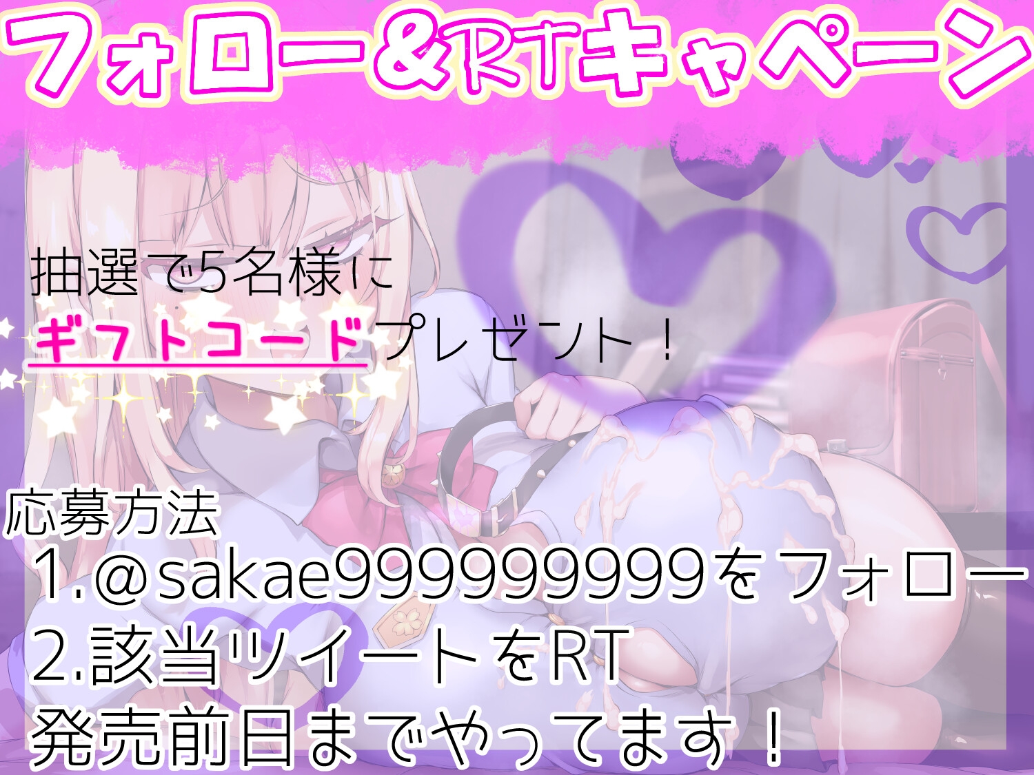 勇者が○リ巨乳サキュバスちゃんに奪われちゃうわけがない!