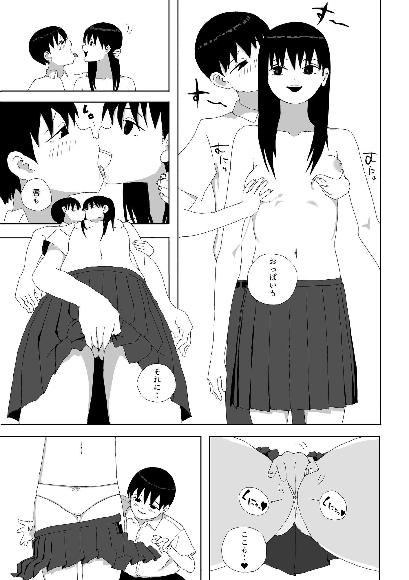 時間停止で学園一の美少女と性交