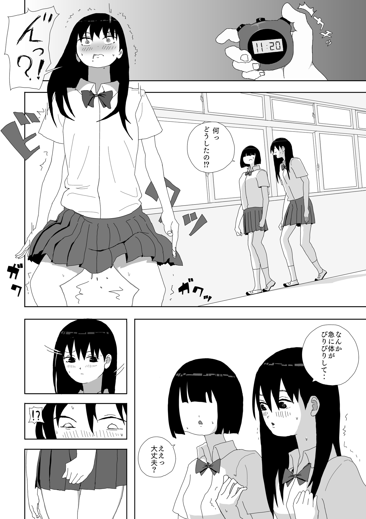 時間停止で学園一の美少女と性交