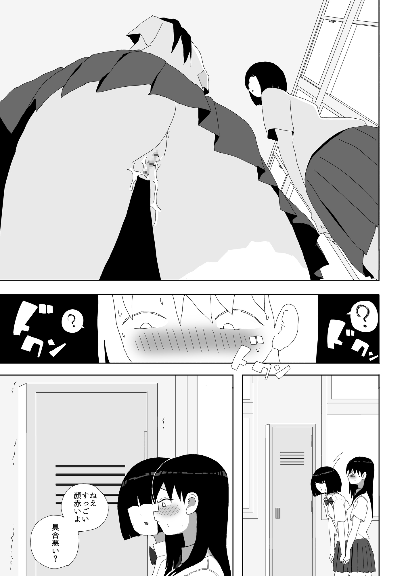 時間停止で学園一の美少女と性交