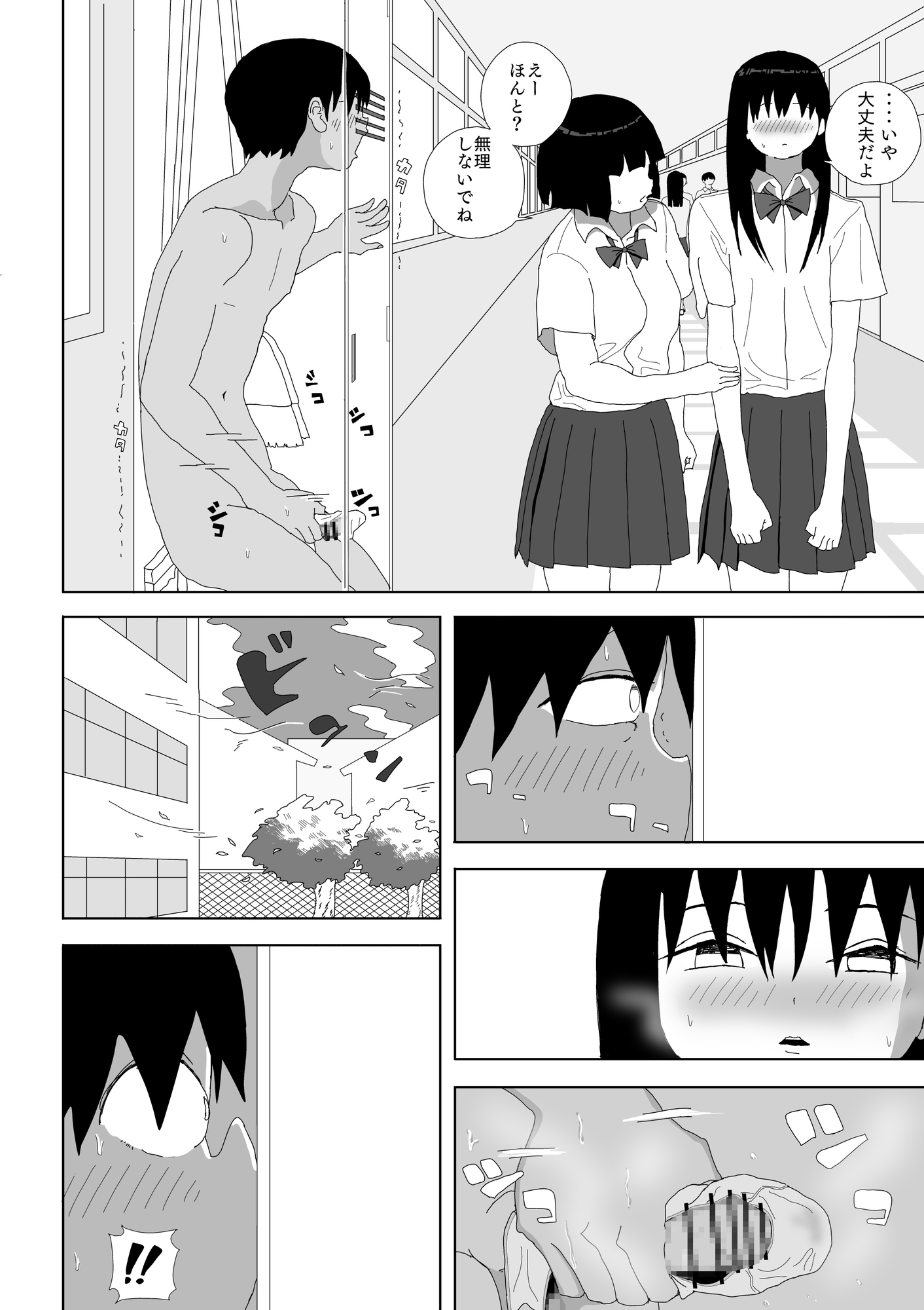 時間停止で学園一の美少女と性交