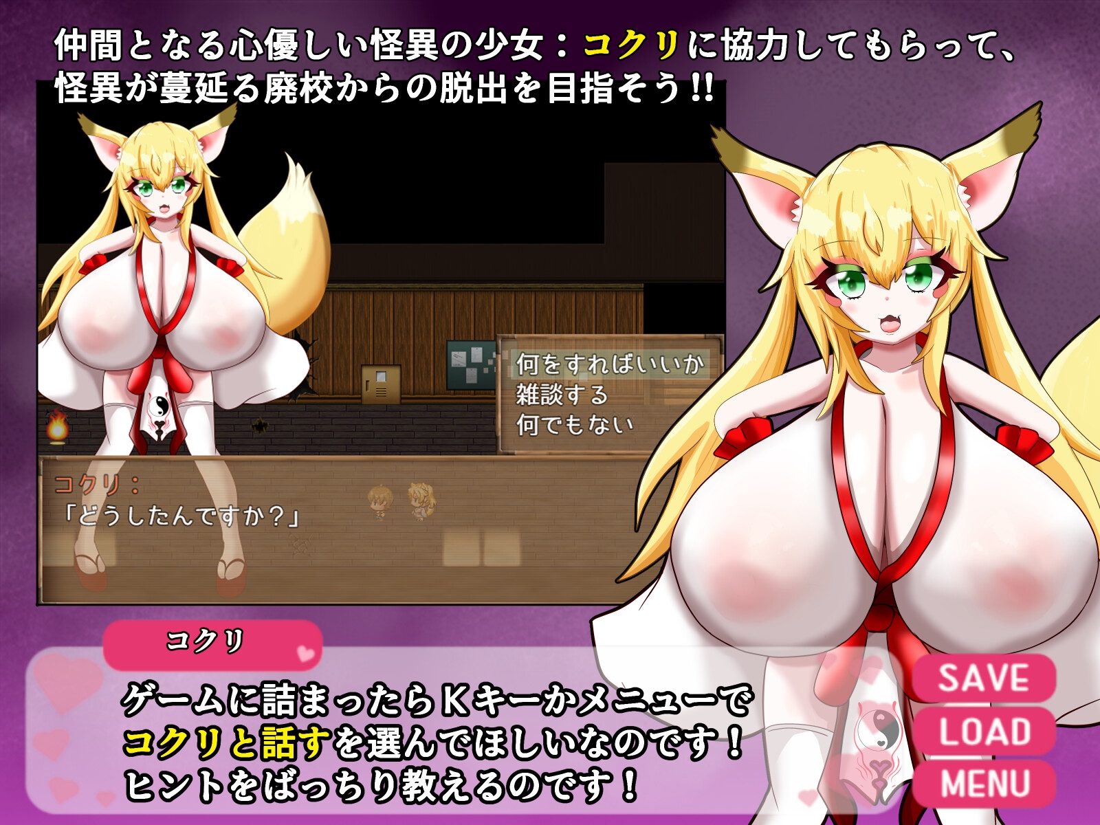 爆乳怪異帖～呪われた廃校～