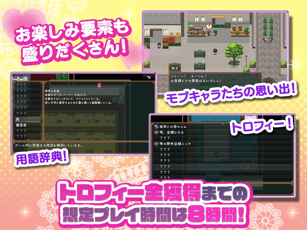 子孫繁栄メイド孕ませプログラム～処女メイドたちに子種を植え付けるまでの夏休み～